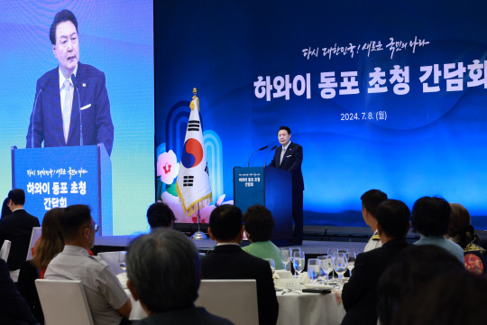 윤석열 대통령이 8일(현지시간) 미국 하와이 호놀룰루 쉐라톤 와이키키 호텔에서 열린 동포간담회에서 인사말을 하고 있다.  연합뉴스